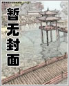 农女天下：田园世子妃齐蓁蓁顾斯年